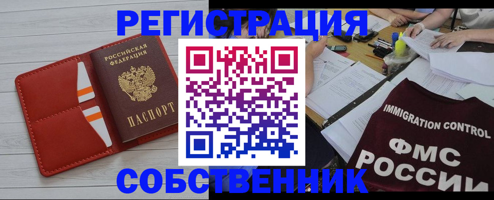 прописка гарантия в Балашихе