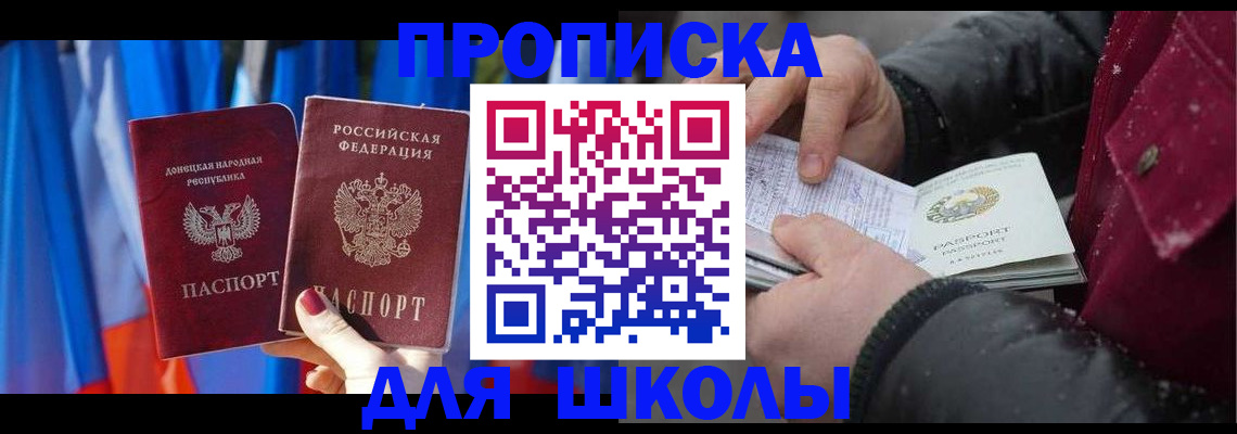 пропишу в квартире в Балашихе
