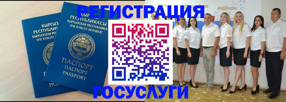 прописка законно в Балашихе