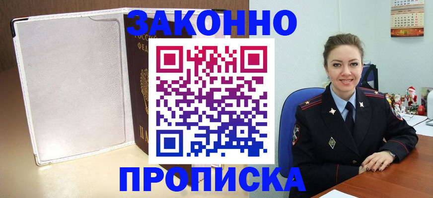 миграционный учет в Балашихе